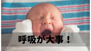 【出産体験談】30代で初産|想像以上に大変だった出産で一番大事なのは呼吸