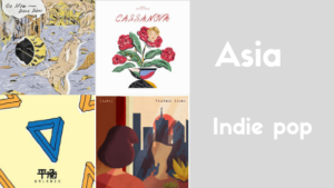 アジアの音楽|いま聴きたいアジア(台湾・シンガポール)のインディーポップ6選